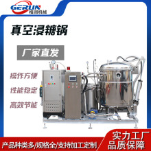 電加熱夾層鍋 辣椒醬多爪攪拌鍋 全自動真空浸糖鍋