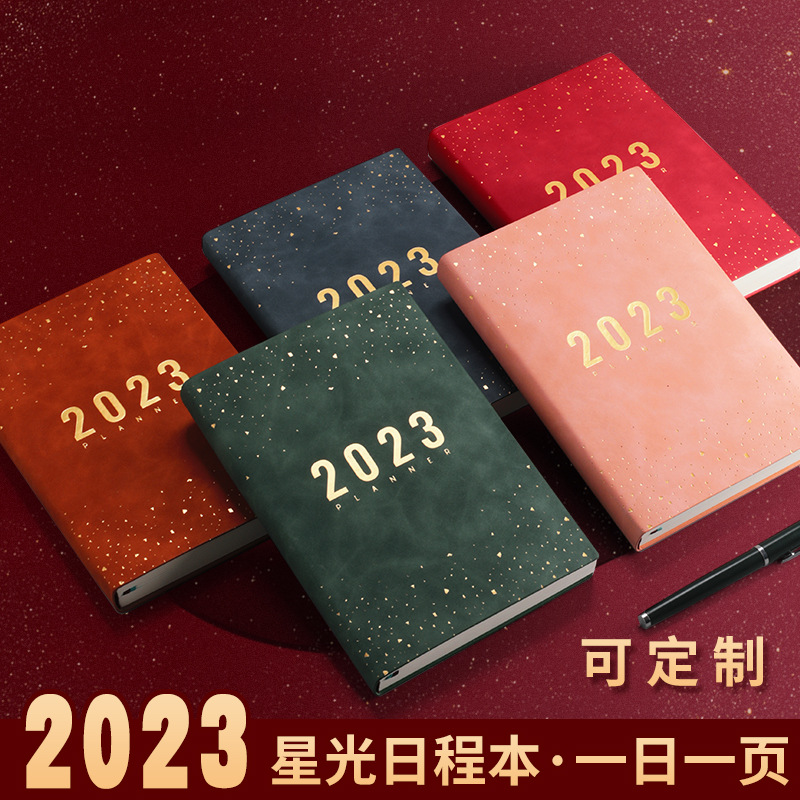 定制定做2023年计划本行程本日程本每日打卡本子PU材质一件代发