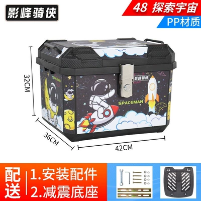 tail box, Uhr150 electric scooter, Motorcycle trunk - standard-model-48l-trunk-for-space-exploration-shock-absorbing-base-pp-material