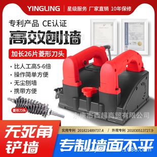 Wall planing machine wall shovel machine no dead corner dust-free shovel wall artifact concrete renovation putty shovel cement grinding rough planer