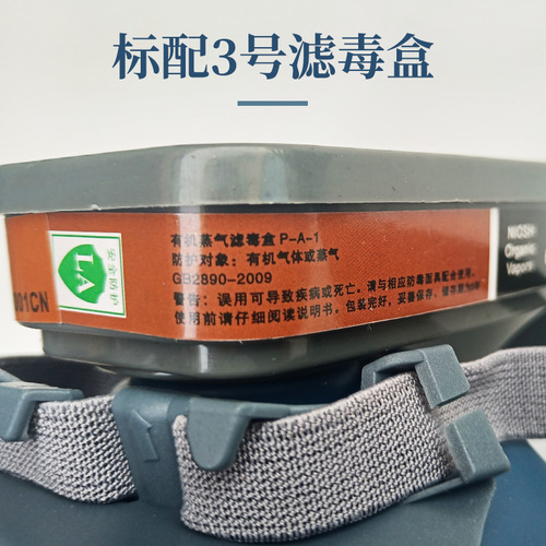 7502 Anti-toxic Mask Spray Paint Chemical Pesticide Decoration Steam Formaldehyde Odor Industrial Dust Silicone Protective Face Mask