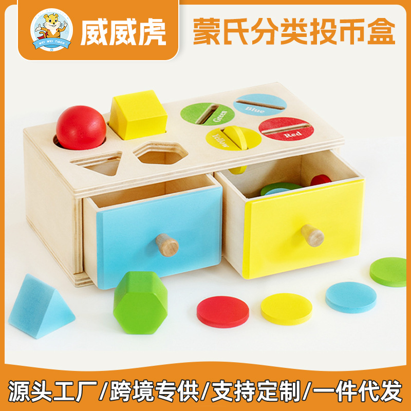 Weiweihu caja de clasificación de formas de color rompecabezas para niños, combinación de educación temprana, bloques de construcción cognitivos, ayudas didácticas, juguetes de madera maciza al por mayor