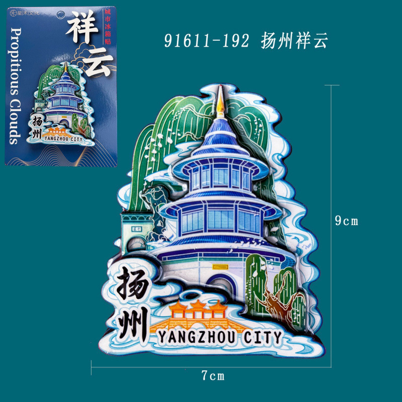 蘇州・揚州シリーズ冷蔵庫マグネット 木製三層 国風文化創意都市観光記念品 扬州特徴|undefined