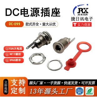 DC-099�����ݼy5.5*2.1 552521�������ˮ��ʽDC�Դ��늲�ĸ��