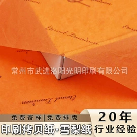 拷贝纸;纸袋;其他礼品包装