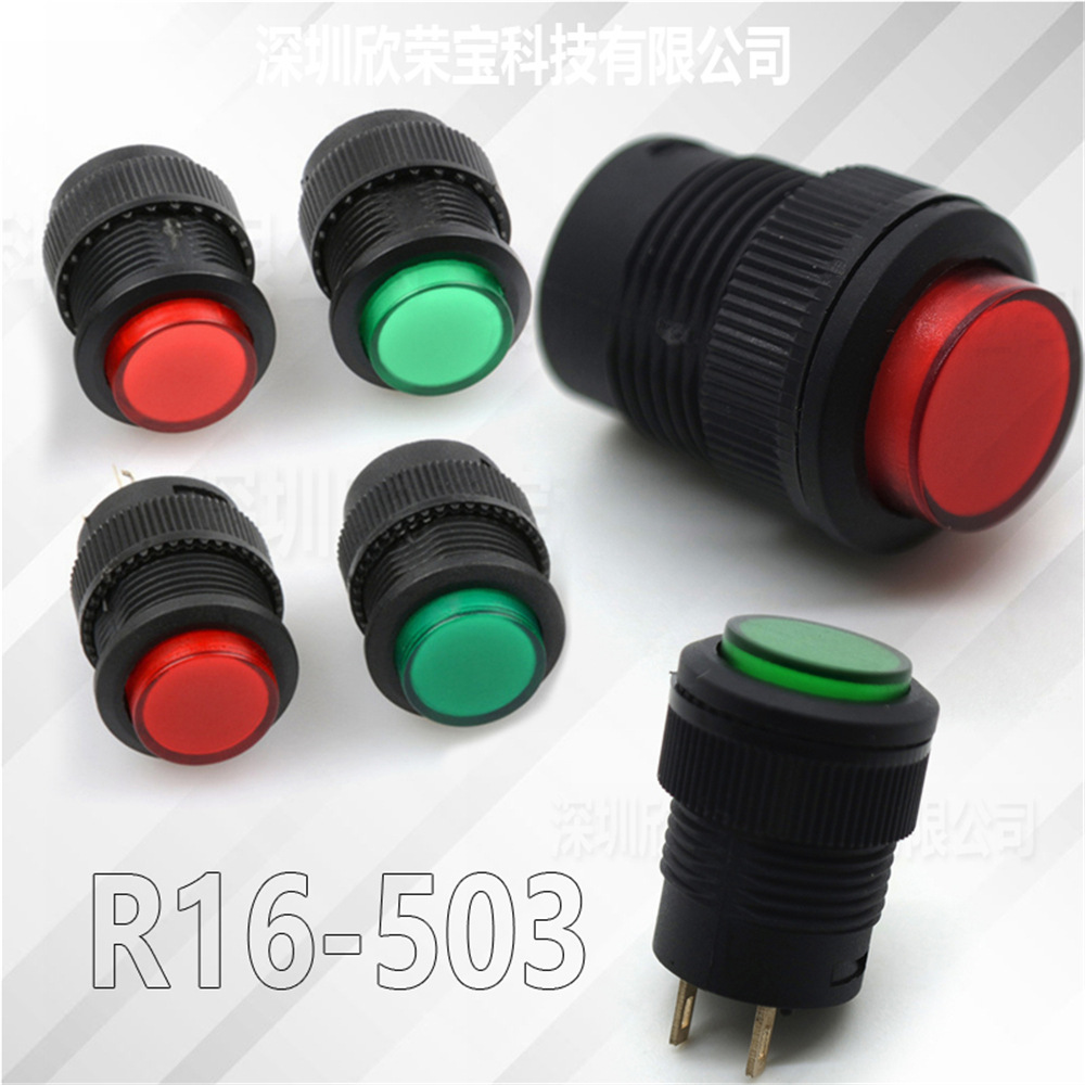 R16-503点动复位开关按钮开关2脚4脚16MM按钮红/绿色环保自锁带灯