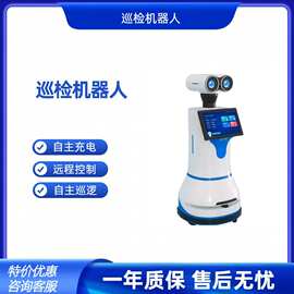 室内自主控梯安防与巡检机器人移动安防机器人智能机器人