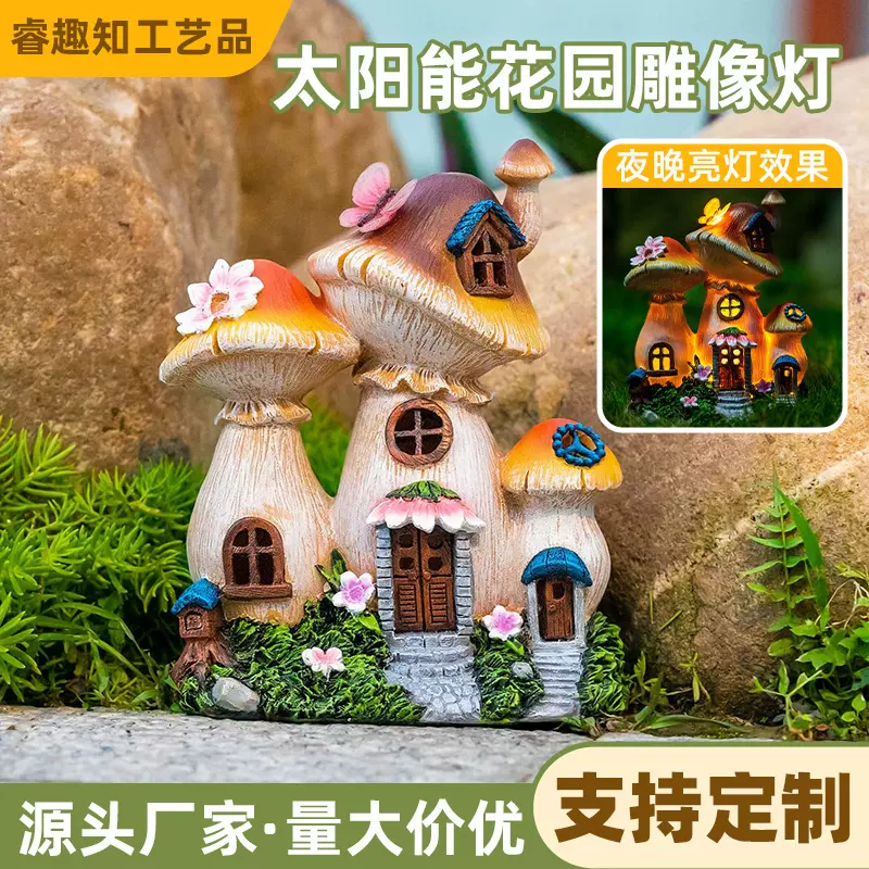 太阳能户外庭院灯防水花园装饰景观布置草坪灯室外小夜灯创意摆件
