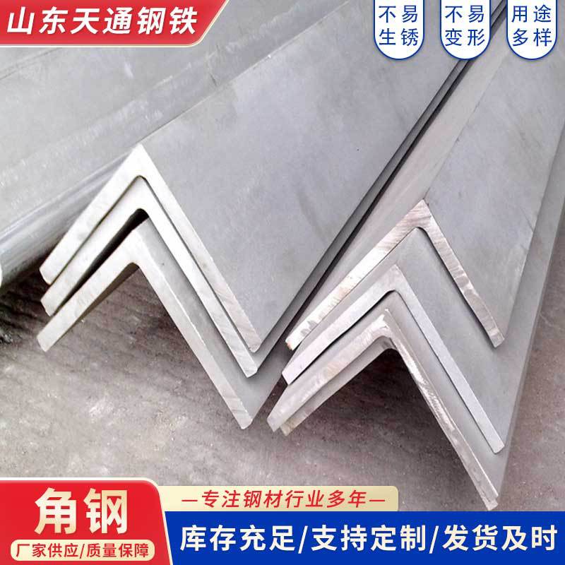 山东济南热镀锌角钢角铁现货冲孔框架结构边镀锌建筑热镀锌现货