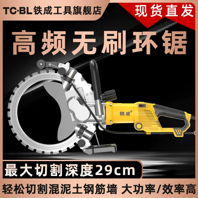 Железная кольцевая пила высокочастотная кольцевая пила высокой мощности бетона для резки стен многофункциональная открывая стена для изменения дверей и окон для резки камня
