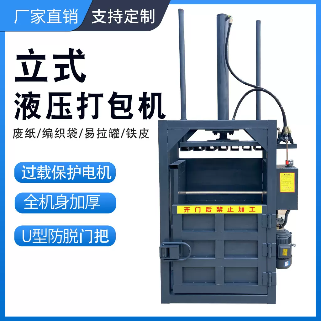 中药材液压打包机纸类服装塑料薄膜海绵打包压块机出包废品打包
