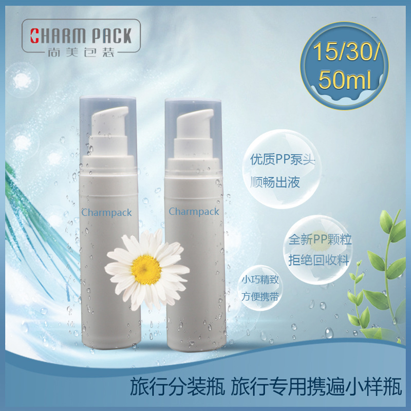 源头厂家现货15ml30m50ml真空瓶化妆品分装瓶 乳液真空瓶 药膏瓶L