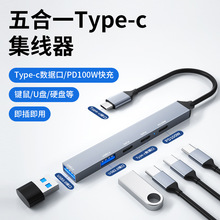 type-c�Uչ�����һ�Uչ�]�D usb hub�����־���PD���100W��Ʒ