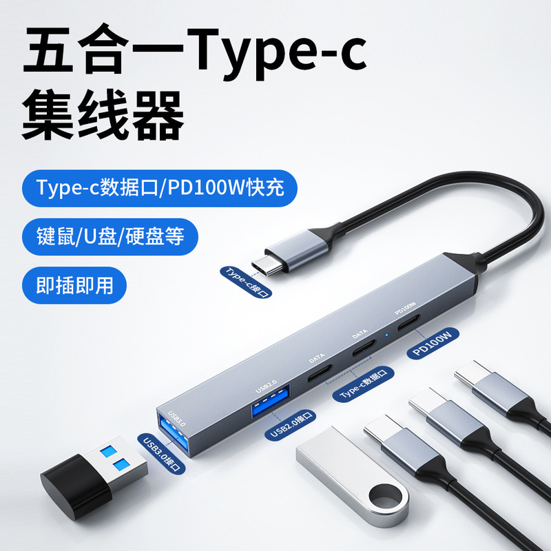 type-c extender five-in-one docking station to usb hub cable splitter PD charging 100W New Product