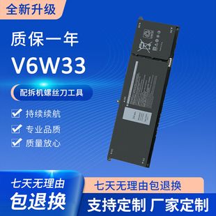 Suitable for Dell 3320 3520 5510 5410 3510 5415 5515 V6W33 Laptop Battery