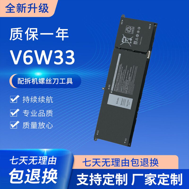 Suitable for Dell 3320 3520 5510 5410 3510 5415 5515 V6W33 Laptop Battery