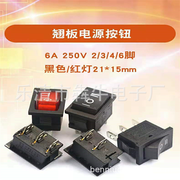 现货KCD112脚15*10黑色船型两档小开关 圆形带灯3脚椭圆船型开关