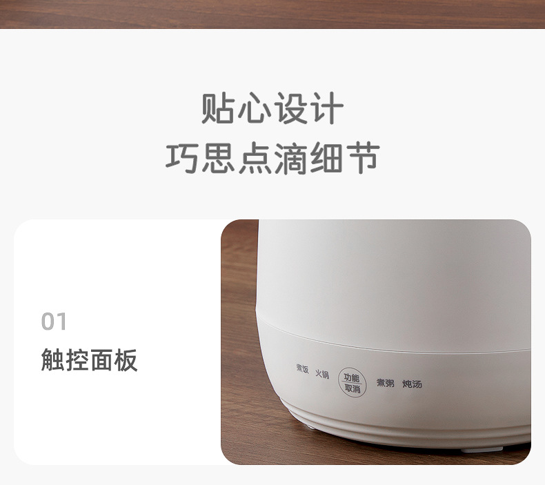 迷你电饭煲详情页_11