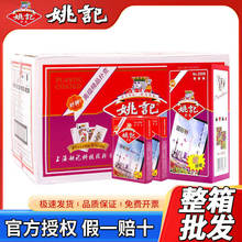 包邮姚记扑克牌2006回形针扑克斗地主整箱100副朴克纸牌桥牌精品
