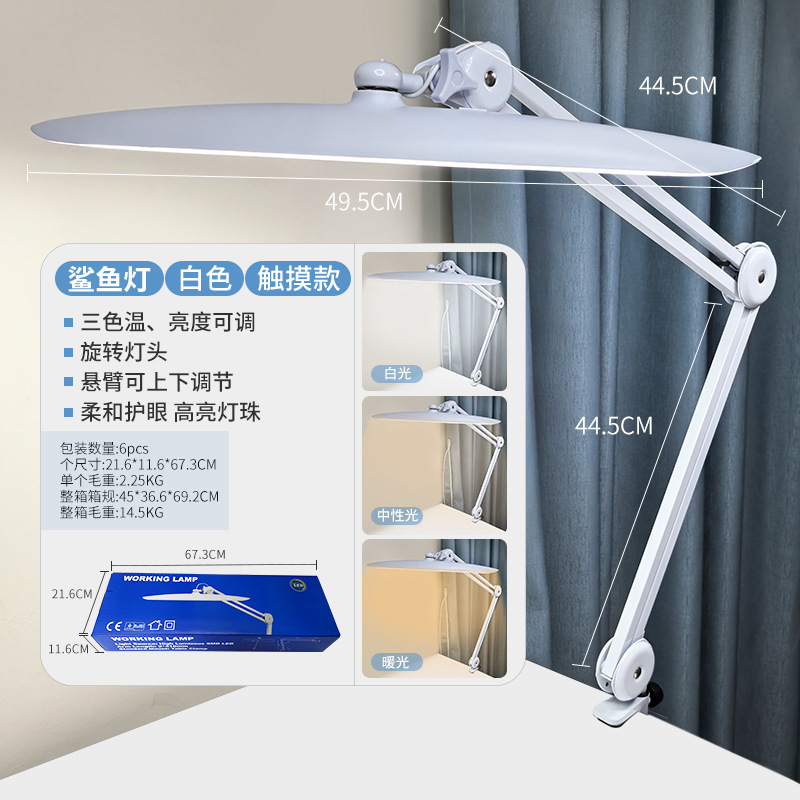 跨境LED台夹式长臂折叠灯鲨鱼灯护眼台灯手工工作灯厂房流水线灯|undefined