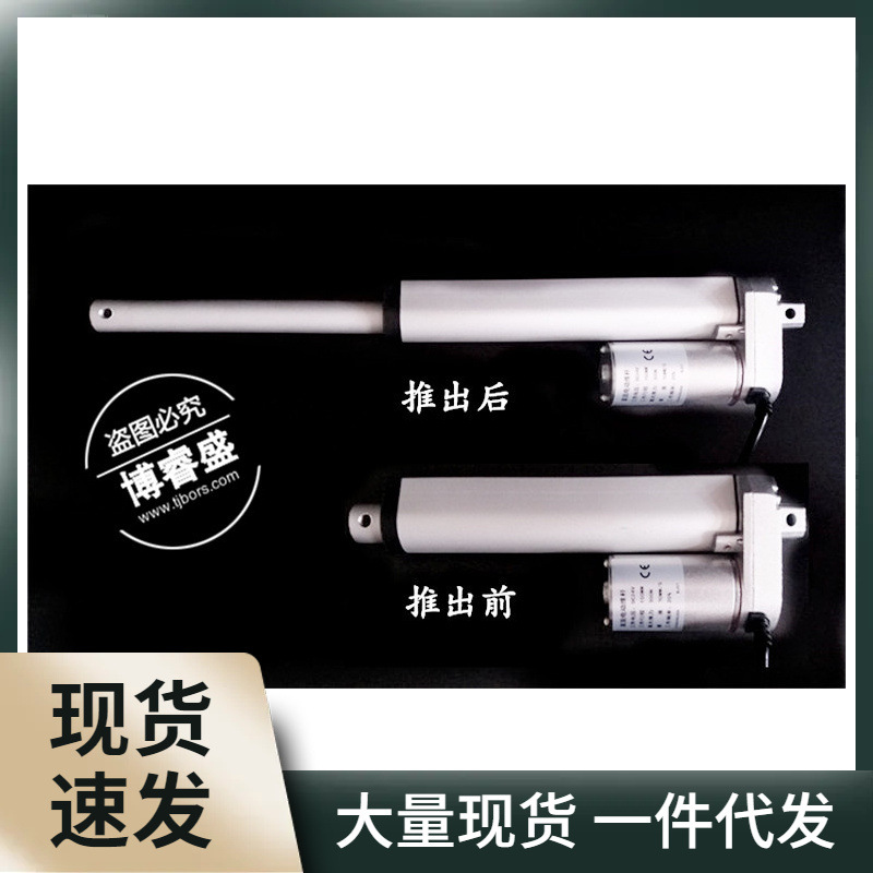 5mm-1500mm直流电机220V交流电动推杆12V24V升降伸缩杆开窗器密室