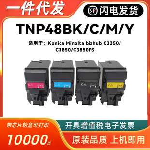 �m�ÿ������_TNP48K C3350 3850 TNP49K C3351 3851̼�ۺ� ī��