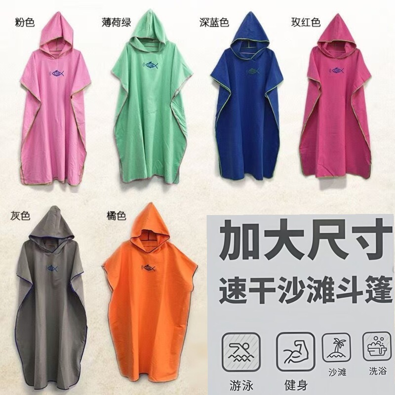 Microfiber Bathrobe with Hood, Absorbent Poncho, Wearable as a Beach Towel, Hooded, Quick-Drying, Absorbent, Lint-Free Microfiber Bathrobe with Hood, Absorbent Poncho, Wearable as a Beach Towel, Hooded, Quick-Drying, Absorbent, Lint-Free