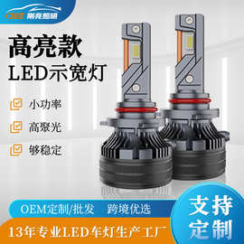 跨境新款T80汽车大灯H1H3H7通用汽车led大灯厂家批发9006 LED车灯