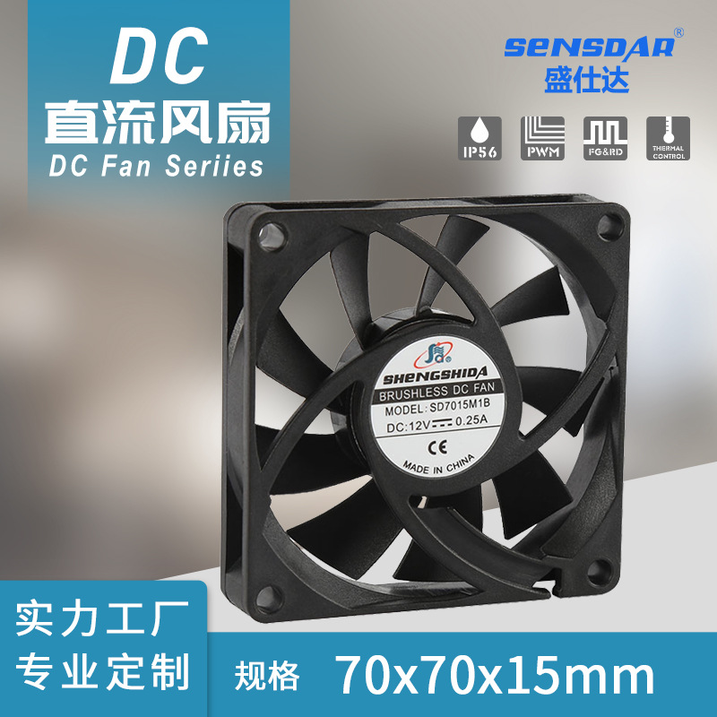 投影仪散热风扇7015直流风扇12v24v