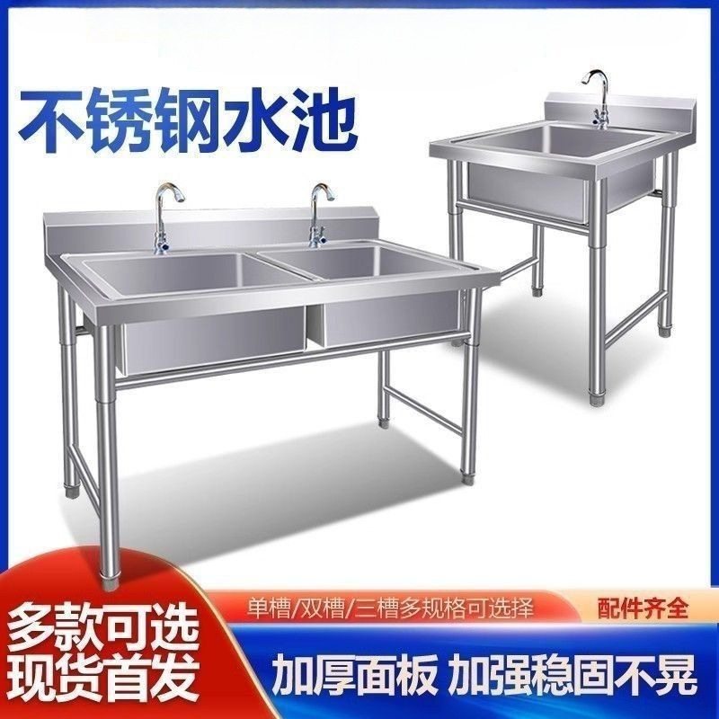 304不锈钢水槽带支架水池洗菜洗手洗碗商用酒店单槽双槽三槽水池