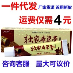 ハルビン Lu Yao 薬師ハーブ軟膏ユニークな軟膏かゆみ家庭用皮膚抗菌クリームの利点卸売