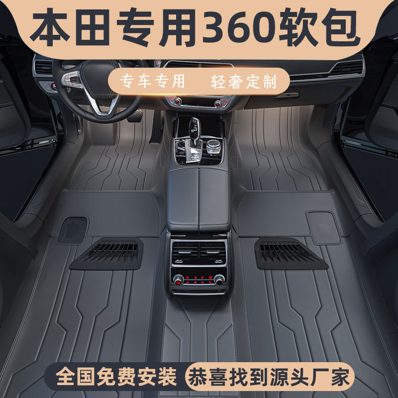 360航空软包脚垫全包围笨田雅阁crv奥德赛飞度思迪皓影全包围脚垫