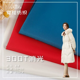 涤纶面料;化纤类混纺