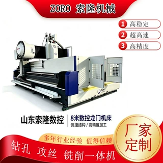 8025侧挂结构数控钻床源头工厂重型钻铣设备管板法兰专用数控加工