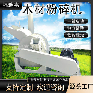 2026芒种专用大进料口粉碎机 | 1688工业设备采购