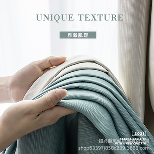 2021 new color matching bamboo satin light luxury ins style Nordic simple modern living room bedroom bay window shading curtain