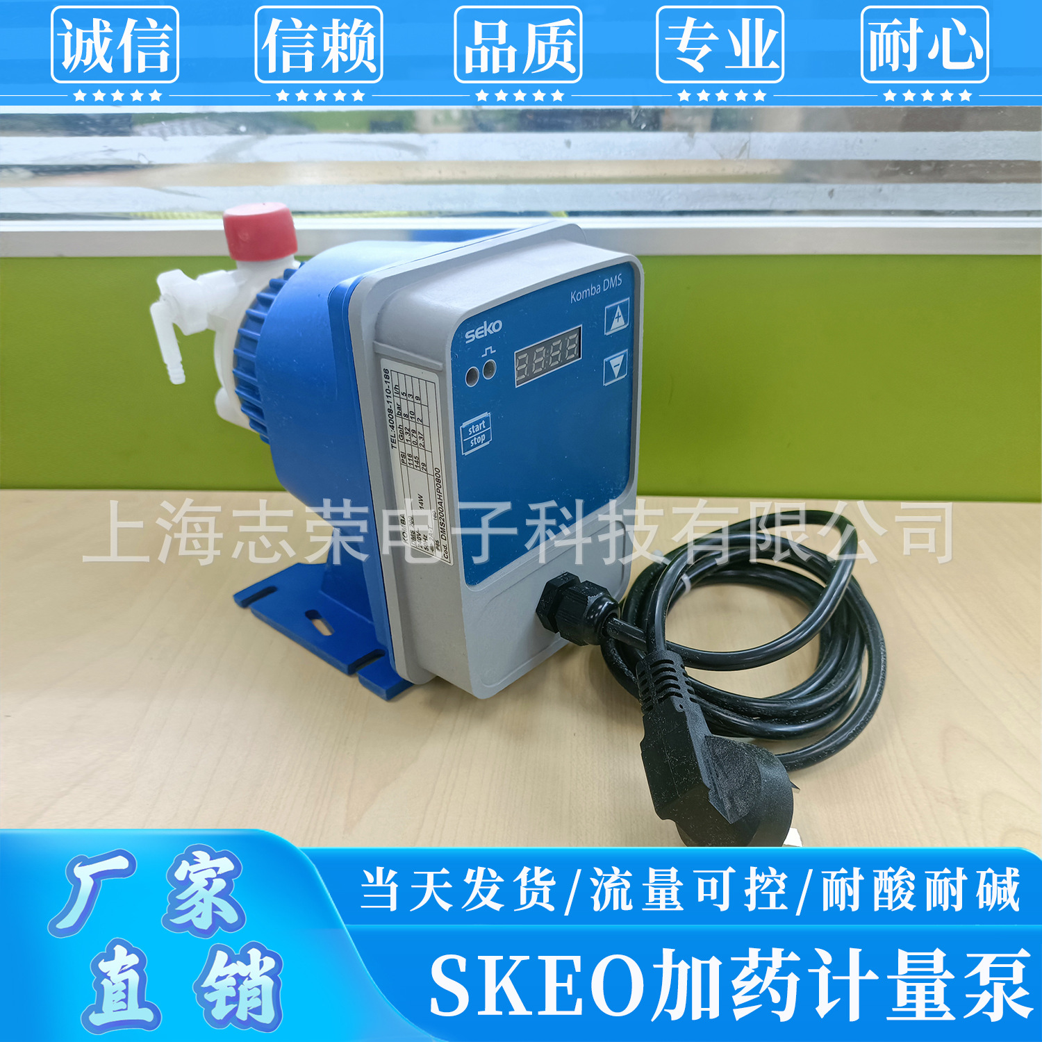 赛高seko计量泵Komba DMS200电磁隔膜泵可定量流量泵自动加药设备