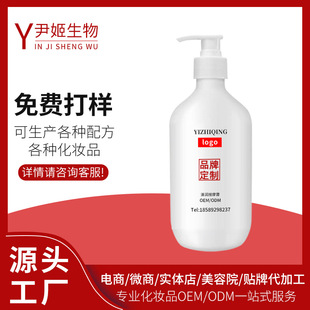 Massage Cream Body Lotion Milk Massage Milk No-Wash Whole Body Foot Bath Beauty Salon Large Bottle Oem Processing