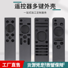 新款蓝牙语音遥控器多功能镜片设计可做红外2.4G 433协议外壳可售