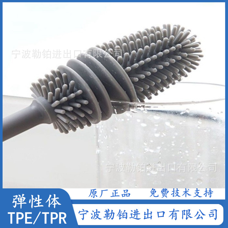 改性包胶TPE  TPR   按摩梳  奶瓶清洁刷用料 高柔软  包胶PP ABS