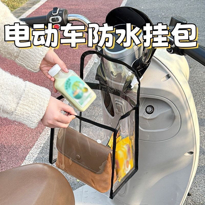 电动车前置挂袋防水挂包大容量物兜通用透明收纳外出杂物挂包批发|undefined