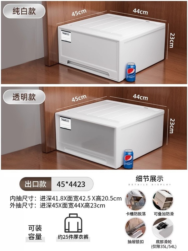 星优收纳箱抽屉式塑料大容量内衣收纳盒衣服整理箱衣橱衣柜储物箱|undefined