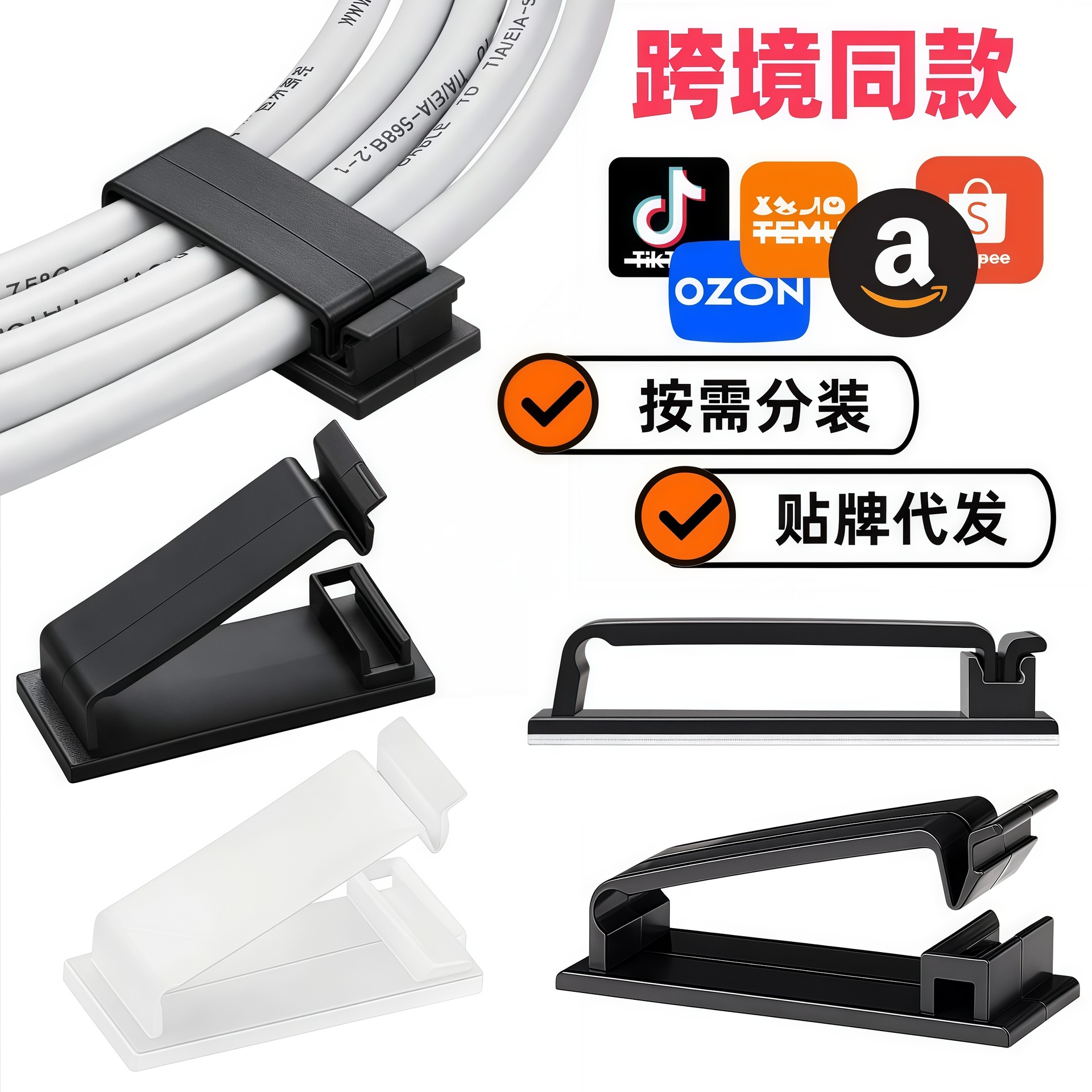 FC30电线固定器收纳电线固定夹粘式线夹固线理线器自粘电缆管理夹