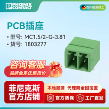 �����˹ PCB����������2λ MC 1,5/2-G-3,81-1803277һ��250��