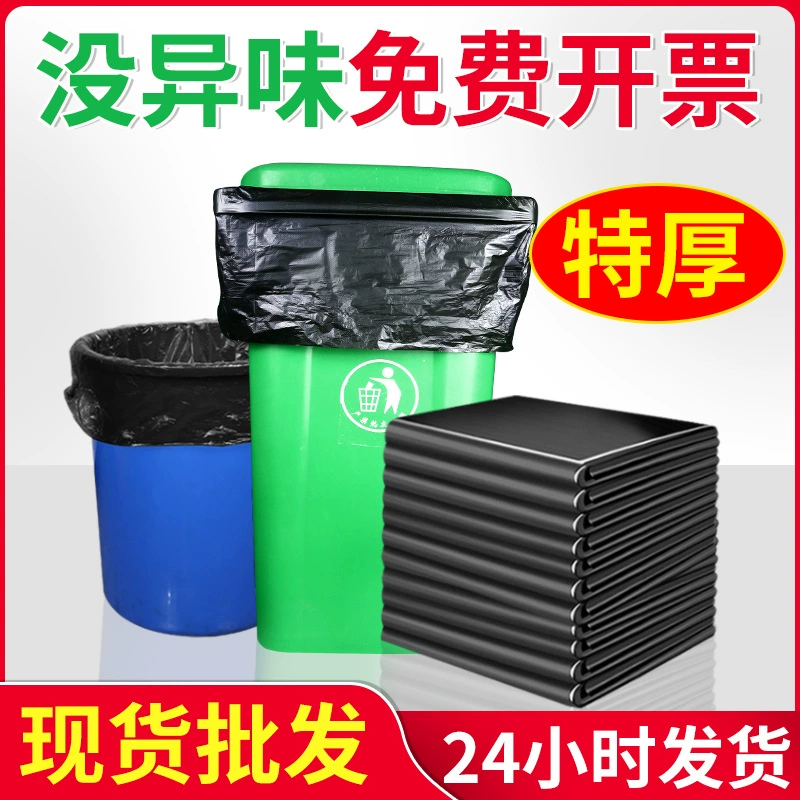 Extra large big plastic disposable garbage bag, wholesale, increased thickness