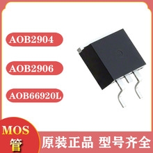 mos��ЧӦ�� to263 AOB2904 AOB2906 AOB66920L n���� 60v mosfet