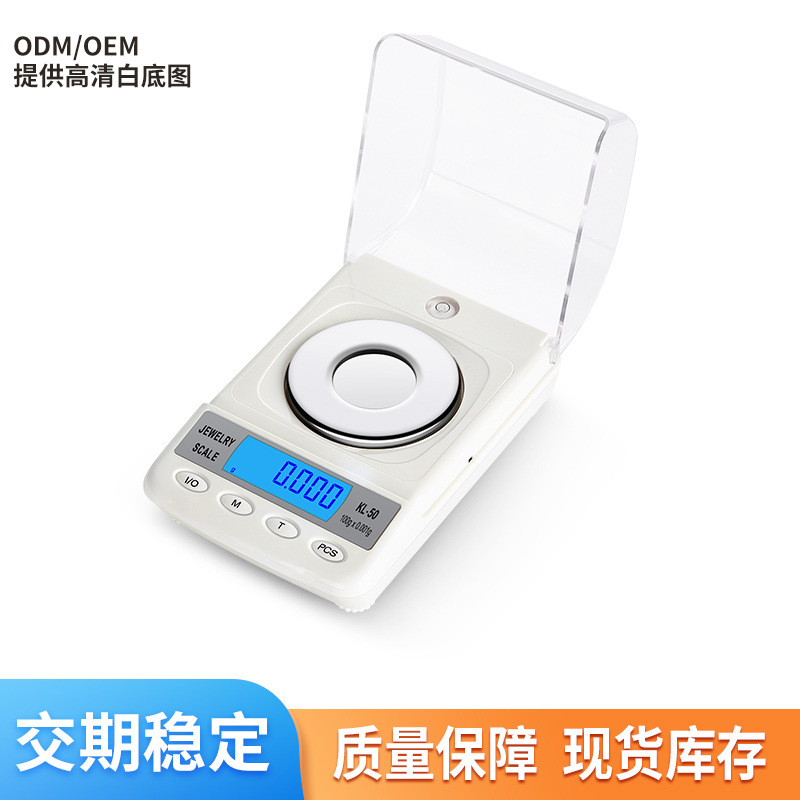 迷你电子称 小型电子秤型商用珠宝称电子台秤 0.001精度
