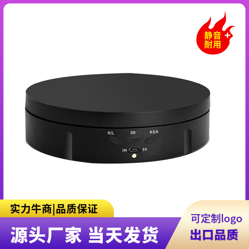 Electric Turntable Live Broadcast Photo Stand Product Photography Rotating Display Stand Jewelry Speed Angle Photography Display Stand