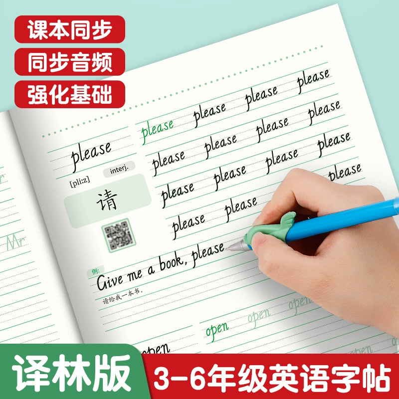 Начальная школа английского языка начальной школы