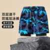 Blue pattern [double layer swimming trunks]